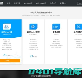 开心代理IP平台|高质量代理IP|免费代理IP