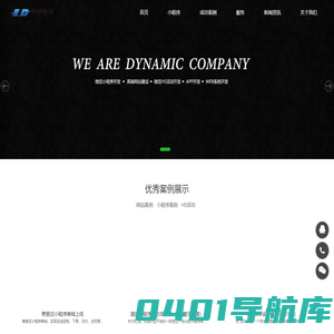 宁波小程序开发_宁波网站建设|宁波微信开发|小程序开发公司【律动科技】