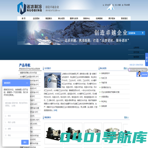 超低温冷水机-工业低温冷冻机组-风冷螺杆式冷水机-水冷螺杆式工业冷水机组-上海诺冰冷冻机械有限公司