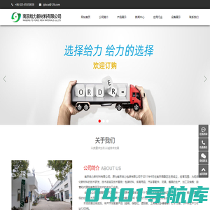 Epp包装,Epp新材料,汽车缓冲材料,汽车遮阳板-南京给力新材料