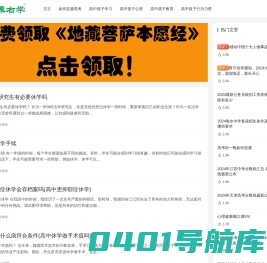 分享育儿经验 | 高中孩子怎么教育？如何帮孩子逆袭高考？