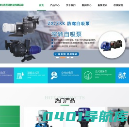 塑料立式脱硫泵_塑料喷淋泵_槽外离心自吸泵_空转涂装循环泵_耐腐蚀脱硫立式泵-昆山坤力洁环保科技有限公司