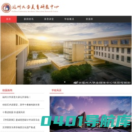 美育中心