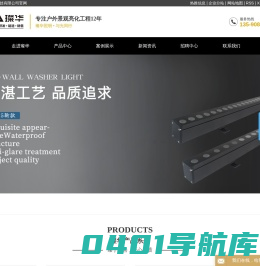 LED洗墙灯_LED线条灯厂家_LED投光灯批发-广东璨华照明科技有限公司