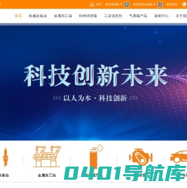 机械设备油|金属加工油|东莞市德虏克润滑剂科技有限公司