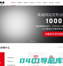 志航网络-开福区网站建设_企业网站制作_网站设计公司_网络推广_软件开发_小程序制作_长沙seo