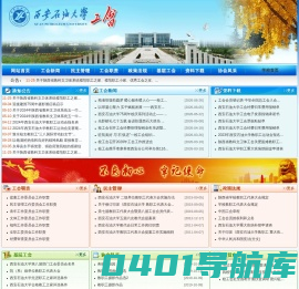 工会新版