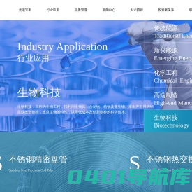 浙江宝丰特材股份有限公司