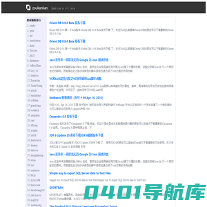 走看看 - 开发者的网上家园