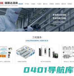 气体管道工程_实验室气路_集中供气系统_电子特气管道_特气柜