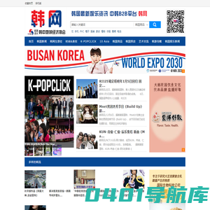 韩网 - kcrea.cc,韩国最大的B2B电子商务平台、韩中文化，艺术，旅游平台