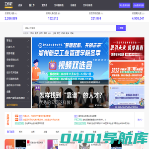 工作啦-大学生直聘 中国大学生高效、精准求职招聘平台
