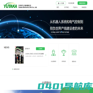 丰汉电子(上海)有限公司
