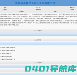 紫外线吸收剂uv-531,紫外线吸收剂,久裕-张家港保税区久裕化学品有限公司