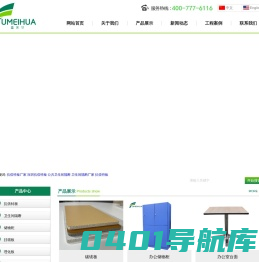 抗倍特板_卫生间隔断厂家_深圳市富美华装饰材料有限公司