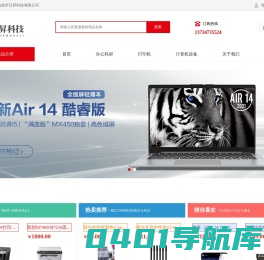 乌海市日昇科技有限公司-乌海市日昇科技有限公司