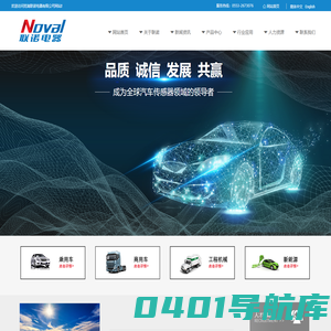 网站首页-芜湖联诺电器有限公司