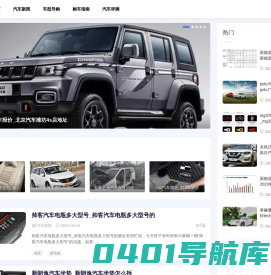 二肥汽车资讯网-汽车报价_汽车资讯_车型测评