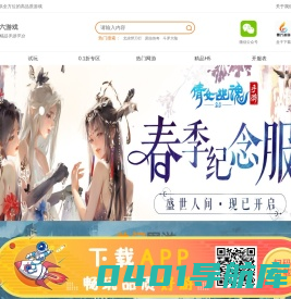 零六游戏_手机游戏_手游交易平台_手游排行榜
