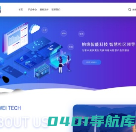 首页 - 杭州诞维网络科技有限公司