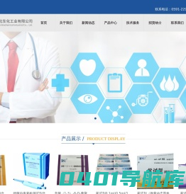 福州新北生化工业有限公司