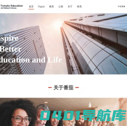 番茄国际教育