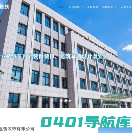 山东顺都建筑装饰有限公司