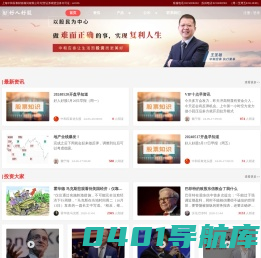 好人好股-做好人，选好股