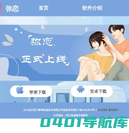 弥恋【官网】