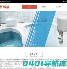 东莞市树色科技有限公司 - 已接入米家，极致性价比智能家居方案提供商