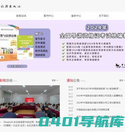 中国旅游出版社