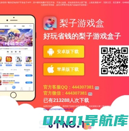 梨子游戏_www.liziyx.com_手游公益服_梨子手游第一门户站