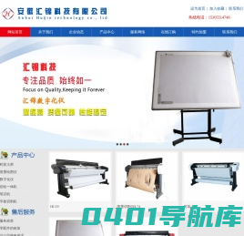 汇锦数控设备制造有限公司
