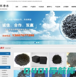 ★石英砂_水处理石英砂_无烟煤滤料_石英砂厂家_石英砂价格_无烟煤滤料价格_无烟煤厂家-巩义市金丰净水材料有限公司