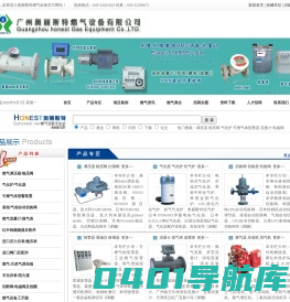 广州奥丽斯特燃气设备有限公司,Guangzhou honest Gas Equipment Co., LTD.美国fisher,REGO,AMCO,SENSUS调压阀总代理,意大利giuliani anello调压阀总代理,奥丽斯特,广州燃气设备网,奥丽斯特燃气设备网,广东燃气设备,天然气设备,**燃气设备,**燃气设备网,诚信燃气设备网,国际燃气设备,进口燃气设备
