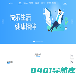 健康乐