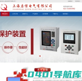 上海启信电气有限公司