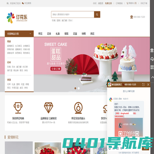 订花乐 - 鲜花店_订花_送花_鲜花配送