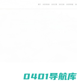 拈花湾文旅