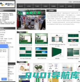 成都联创办公用品有限公司