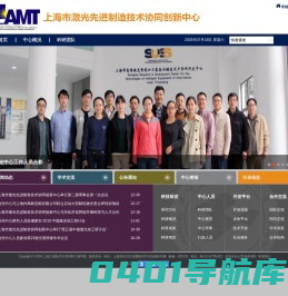 上海市高强激光智能加工装备关键技术产学研开发中心