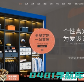 全屋定制家具_全屋定制十大品牌_中国十大定制家居品牌_北京凯蒂易居家居有限公司