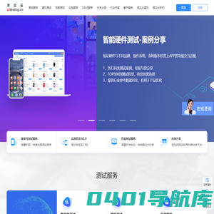 泽众云|Alltesting-众测服务平台-自动化测试-软件测试