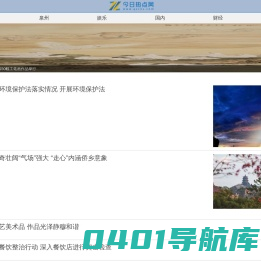 今日热点网-手机看新闻_今日热点网手机版