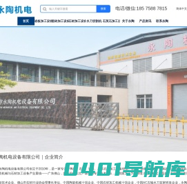 岩板加工设备_岩板切割机_岩板倒角机_AC五轴水刀_石材线条机_石材磨边机_水刀切割机_佛山永陶机电