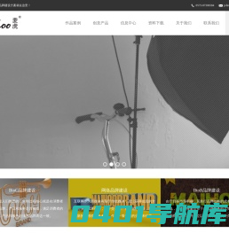 海宁麦恒图文设计工作室 麦虎设计 海宁设计 海宁网页设计 海宁广告设计 海宁画册样本设计 海宁商标设计 海宁麦虎设计 海宁三维动画 三维渲染
