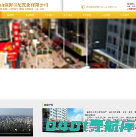 鞍山灜海世纪置业有限公司_灜海金街_天伊葡萄原汁有限公司_迪香畜牧业发展有限公司_西蜀肥羊餐饮有限公司_虾公虾婆餐饮有限公司