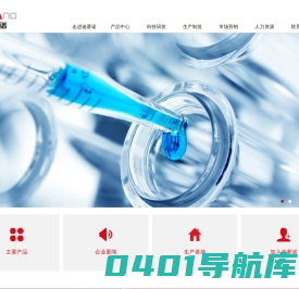 上海迪赛诺医药集团股份有限公司 - DESANO