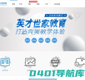 武汉英才世家教育——打造高品质中小学英语教学完整解决方案--YCSJEDU