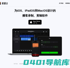 剪播台
